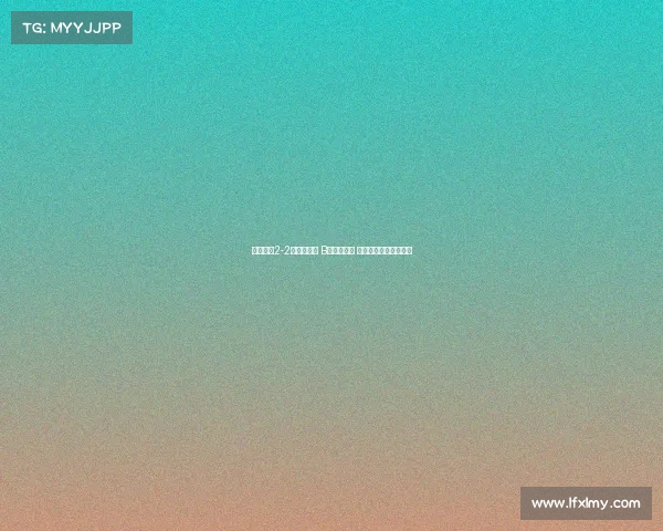 曼联主场2-2战平埃弗顿 B费点射助攻 芒特进球海文乌龙送礼