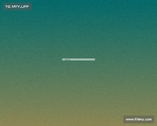 聚焦NBA赛季激战，超越纪录的球员与精彩瞬间一览