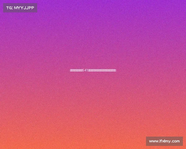 西甲球队如何运用541阵型打造坚固防守与快速反击的战术体系